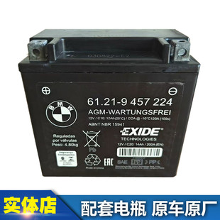 宝马R1200GS/F750/F850GS/R1200R/R1250RT/RS拿铁C650电瓶蓄电池