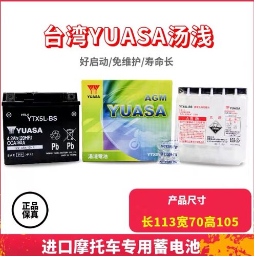 五羊蓄电池踏板车100摩托车电瓶