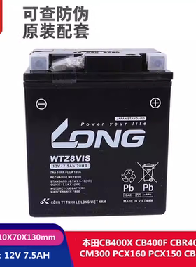 适用本田CM300/500 CB400X/F CB500X CBR500RA摩托车电瓶12V电池