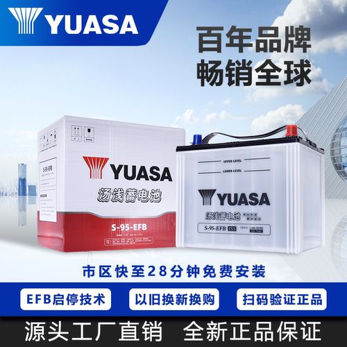 汤浅Q85启停蓄电池阿特兹昂克赛拉CX-5/4 CR-V新雅阁汽车原装电瓶