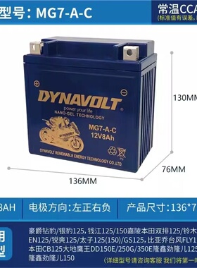 12N7-4B光阳猎路者CK1-125-150 CK125-7E-8B御风摩托车电瓶蓄电池