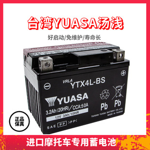 双狮牌SS125-3C斯托纳猿猴长颈鹿SS150边三轮125猴子Dax电瓶电池