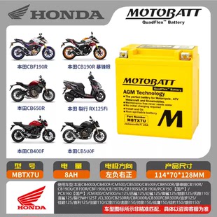 MOTOBATT适用新大洲本田PCX150PCX160CM300CB190XCB190SS裂行电瓶