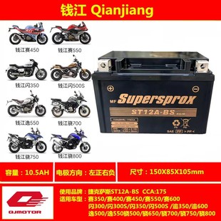 雅马哈SMAX155 FORCE155 BWS125劲战125GTR125捷克萨斯电瓶蓄电池