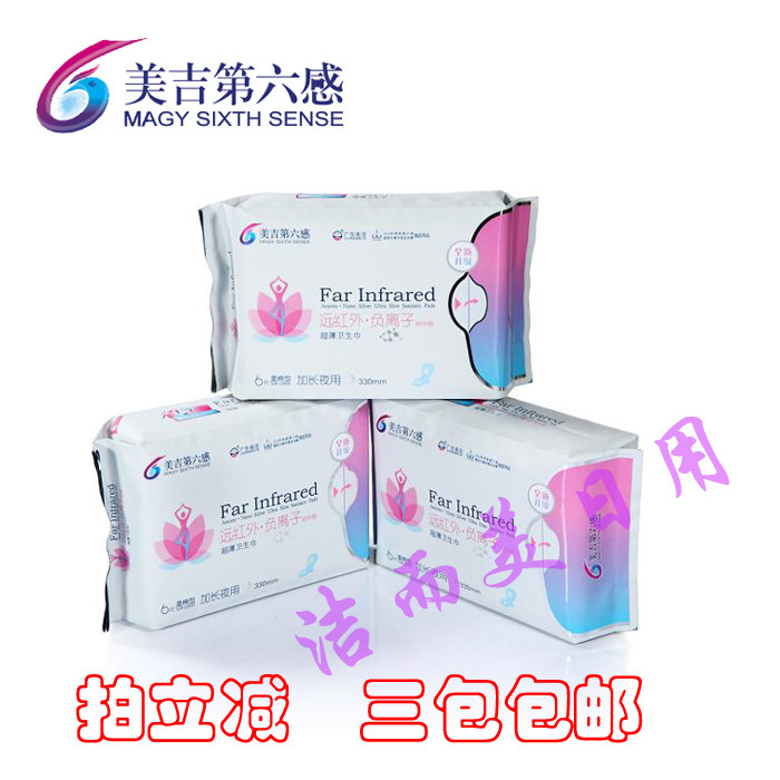 超长夜用6片360mm3包45元超薄产妇产后卫生巾负离子美吉第六感