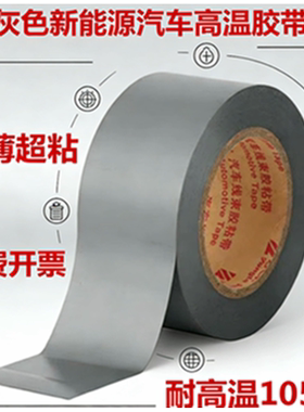 银灰色永乐汽车线束胶带pvc电工胶带超薄超粘防水耐高温绝缘胶布