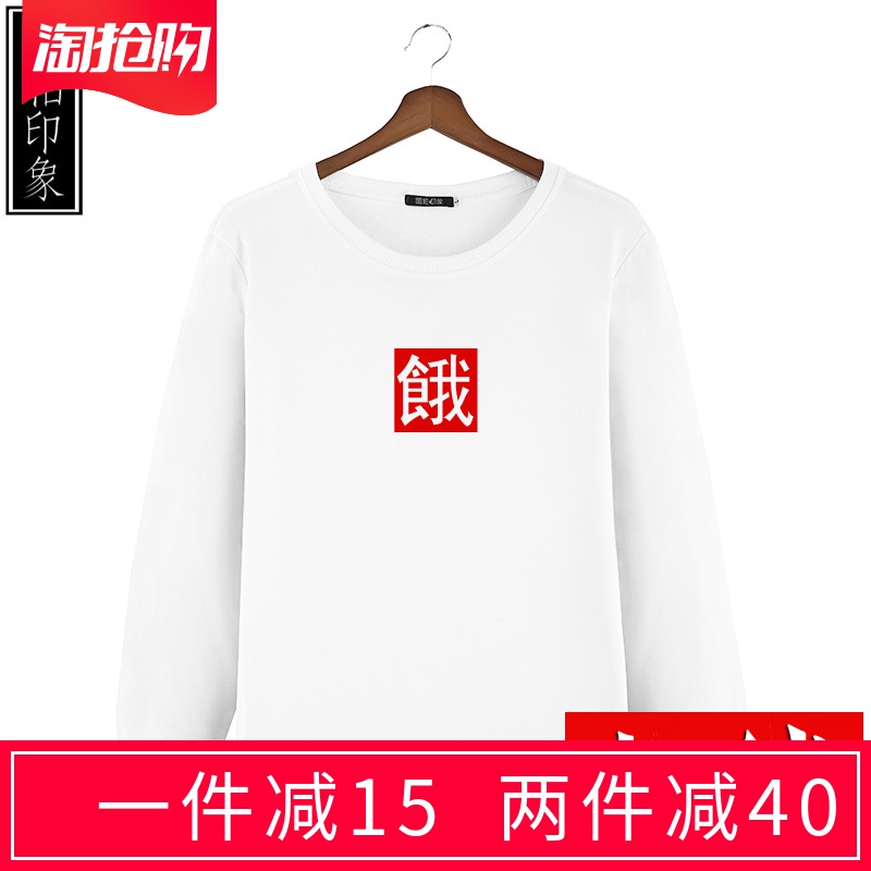 创意饿饱定制文字文艺bf风情侣装加绒加厚卫衣宽松男女衣服秋冬款