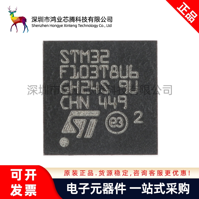 原装正品M32F103T8U6 VFQFPN-36 ARM CortexM3 32位微控制器MCU