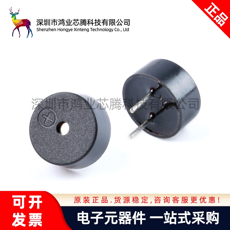 9042一体无源交流蜂鸣器9*4.2mm 脚距4mm 3V 3.3V蜂鸣器 16欧
