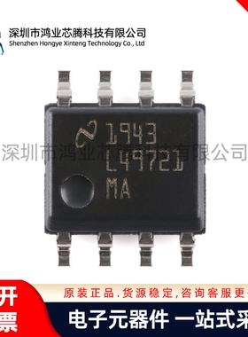 LME49721MAX/NOPB SOIC-8 高性能轨对轨音频运算放大器芯片