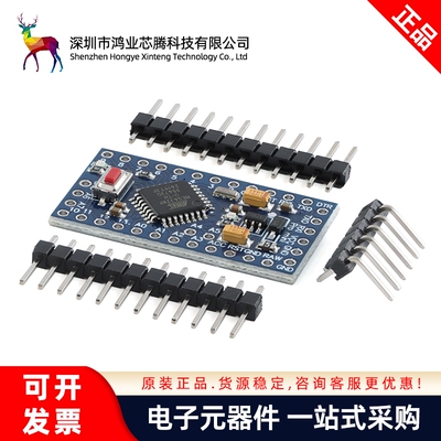 Pro Mini开发板_3.3V5V ATMEGA328P改进版单片机微控制器开发板