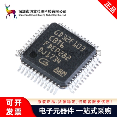 原装正品 贴片 GD32F103CBT6 LQFP-48 32位微控制器 芯片