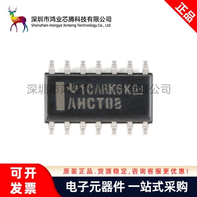 原装正品 SN74AHCT08DR SOIC-14 四路2输入正与门 贴片逻辑芯片