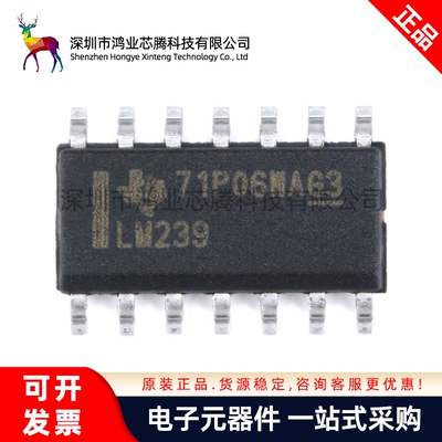 原装正品 贴片 LM239DR SOIC-14 四路差分模拟比较器IC芯片
