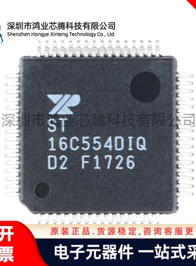 原装正品 贴片 ST16C554DIQ64-F TQFP-64 UART接口芯片IC