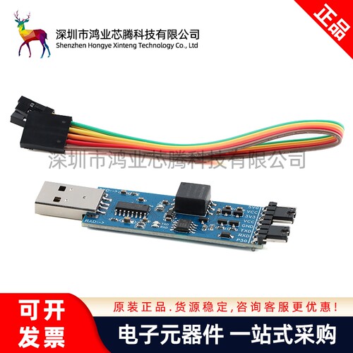 USB转TTL模块(CH340C/CP2102/FT232版)USB转UART串口 带信号隔离