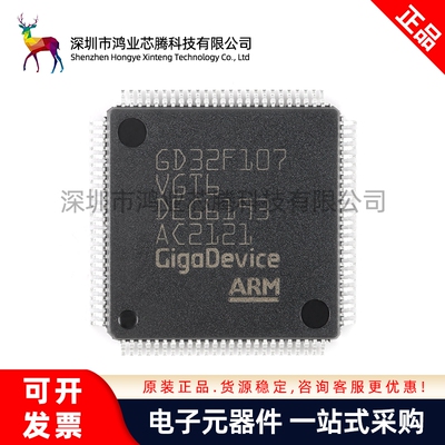 原装GD32F107VGT6 LQFP-100 ARM Cortex-M3 32位微控制器-MCU芯片