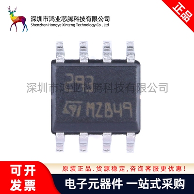 原装正品 贴片 LM293DT SOIC-8 低功耗双通道电压比较器IC芯片