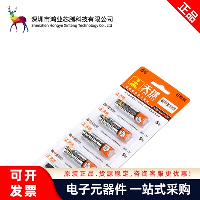 正品AA 劲电王R6P超能量无汞 干电池 5号 五号电池 （1只）