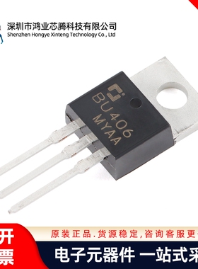 原装正品 BU406 TO-220 200V 7A NPN晶体管三极管