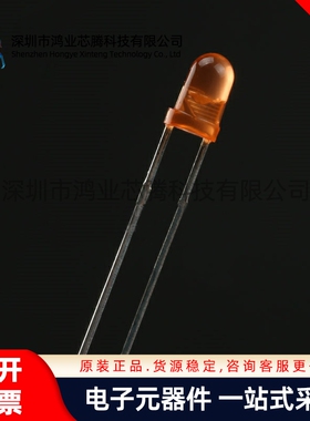 原装正品 3MM/F3直插圆头LED灯珠橙发橙 橙色发光二极管长脚 10只