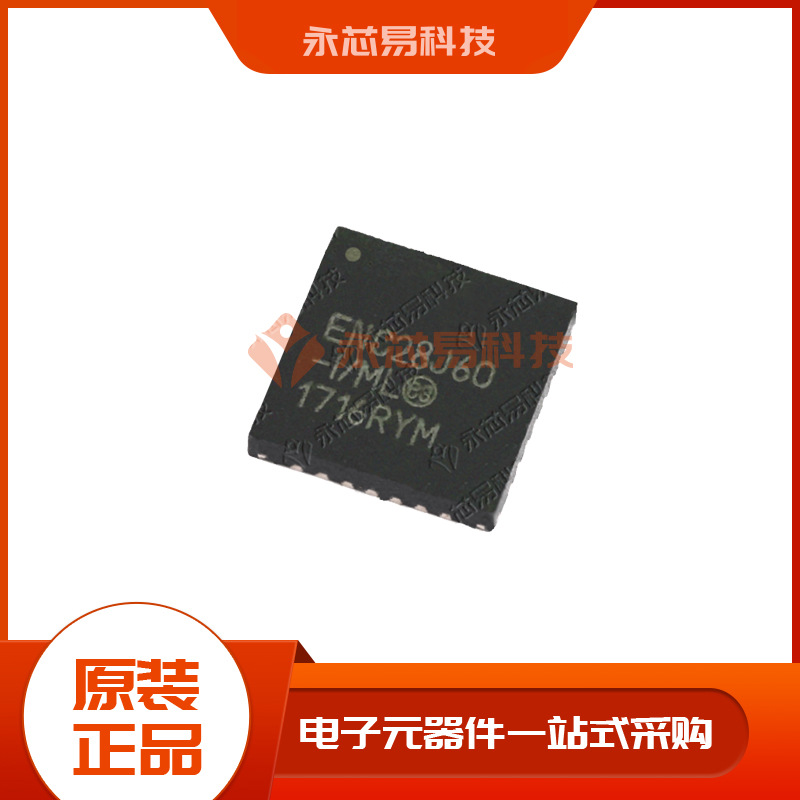 【原装】ENC28J60T-I QFN28 以太网芯片 电子元器件 BOM表 配单IC