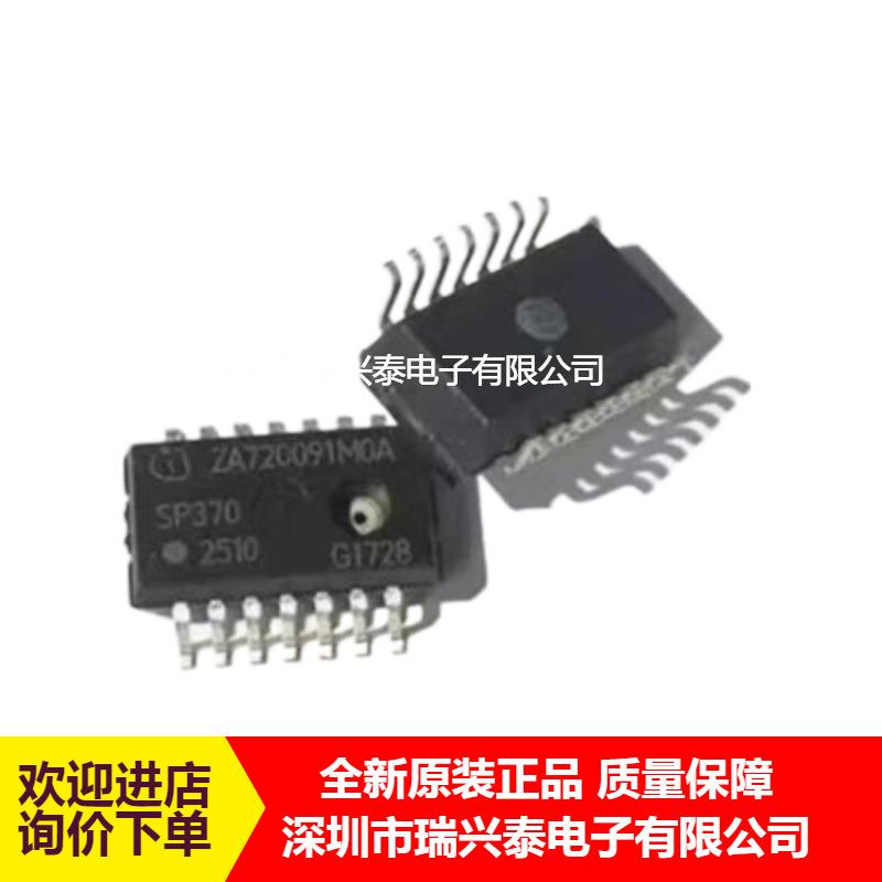 SP370-23-156-0 丝印SP370 胎压监测传感器芯片 IC DSOSP14 现货