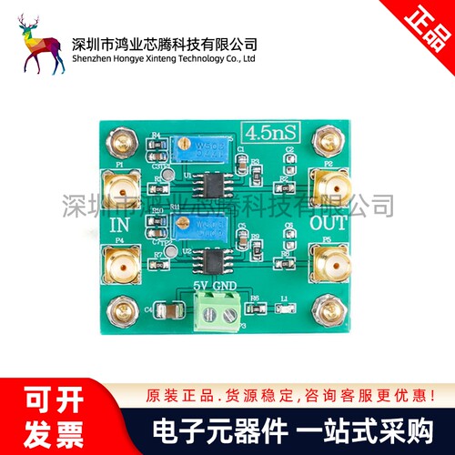 TLV3501 4.5ns超高速电压比较器模块 轨至轨输出 双路比较器