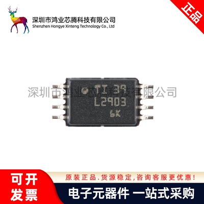 原装正品 贴片 LM2903PWR TSSOP-8 双路差动比较器IC芯片