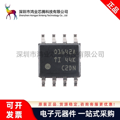 原装OPA1642AIDR SOIC-8 双通道 SoundPlus 输入音频运算放大器