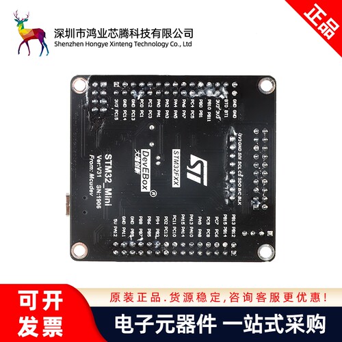 【鸿业芯腾】STM32F405RGT6(标准版)开发板系统板单片机核心板