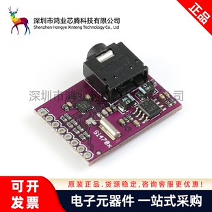 【鸿业芯腾】Si4703收音调谐开发板 无线广播FM收音模块 电台广播