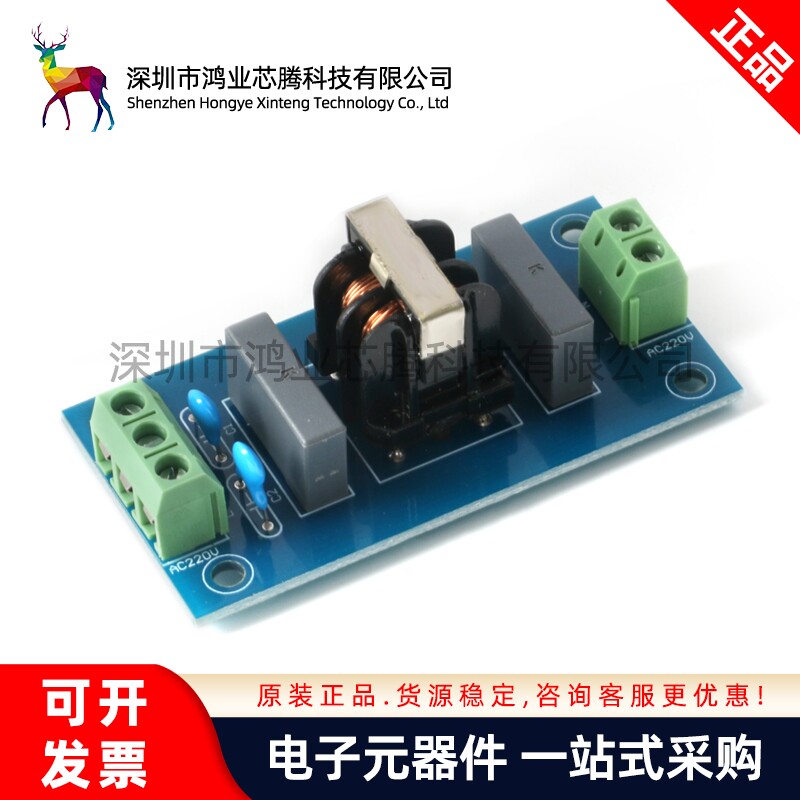 原装正品 EMI滤波器 声音提升利器 电源滤波滤波插座 EMI虑波模块
