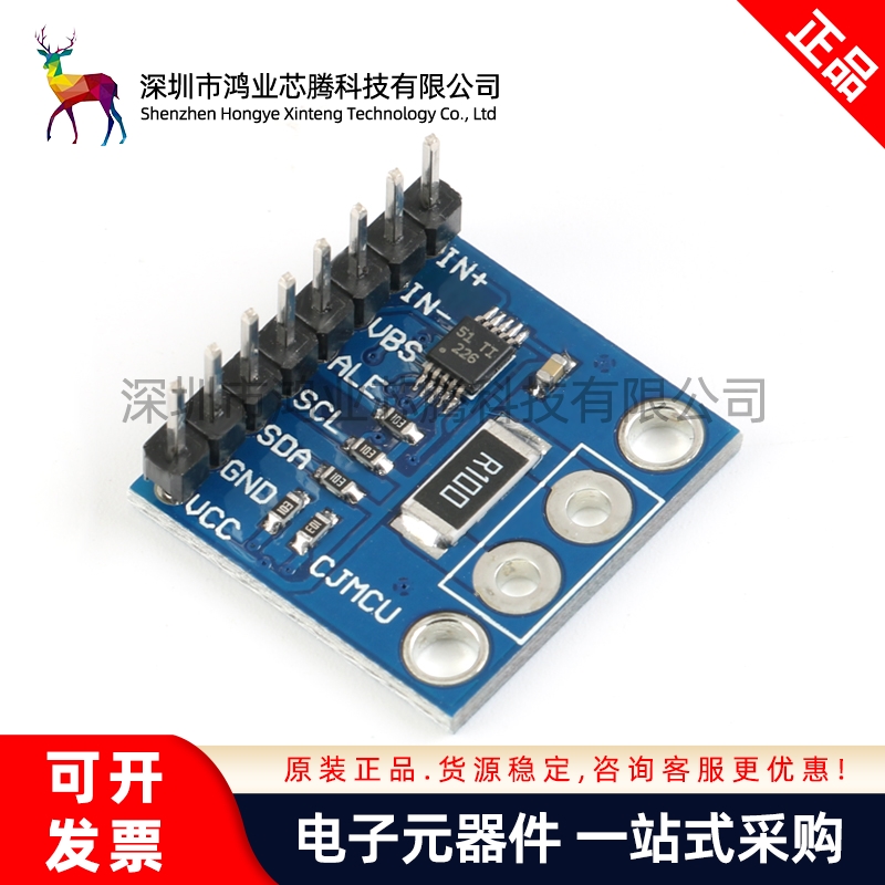 【鸿业芯腾】INA226模块 电压电流功率监控器报警 36V I2C 双向