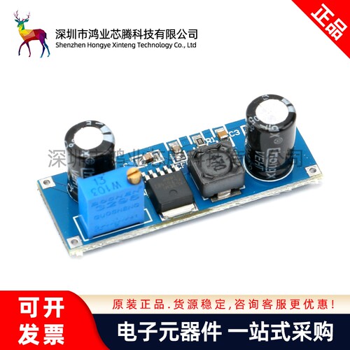 【鸿业芯腾】XL7015直流可调降压电源模块 输入5-80V DC-DC降压