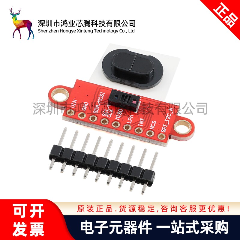 VL53L8CX 低功耗高性能8x8多区飞行时间ToF激光测距传感器模块