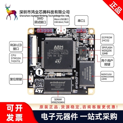 /H743II-挑战者 STM32H743IIT6开发板学习板核心板ARM开发板
