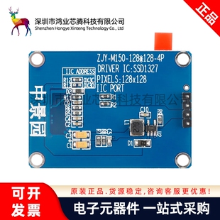 1.5寸OLED显示液晶屏模块分辨率128*128SPI/IIC接口SSD1327驱动