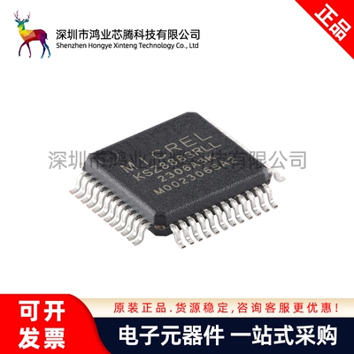 【鸿业芯腾】KSZ8863RLL LQFP-48 集成3端口10/100管理交换机芯片