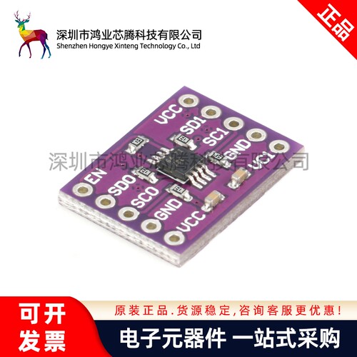 【鸿业芯腾】原装正品PCA9515A 双路双向I2C总线/SMBus中继器模块
