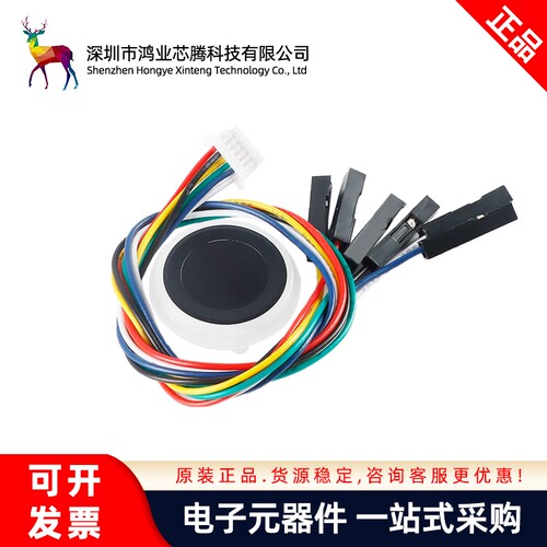 HLK-FPM383C面阵式半导体指纹识别模块 电容式触摸门锁采集传感器