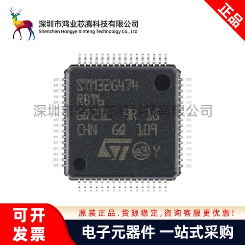 原装正品M32G474RBT6 LQFP-64 ARM Cortex-M4 32位微控制器-MCU
