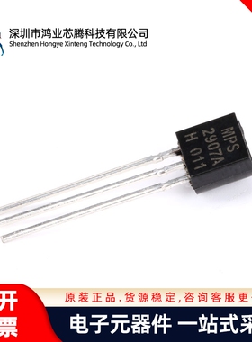 原装正品 MPS2907A TO-92 NPN晶体管 -60V/0.6A 直插三极管 20只