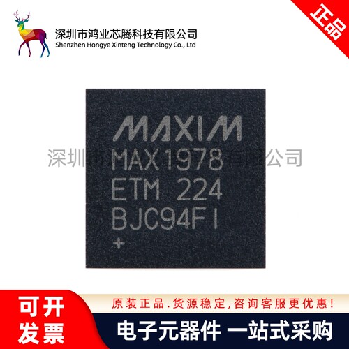 原装正品MAX1978ETM+T QFN-48-EP Peltier模块集成温度控制器芯片