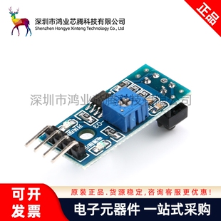 【鸿业芯腾】新款 寻迹避障模块 TCRT5000红外反射传感器