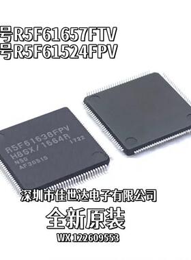 R5F61524FPV R5F61657FTV 微控制器芯片 全新原装现货