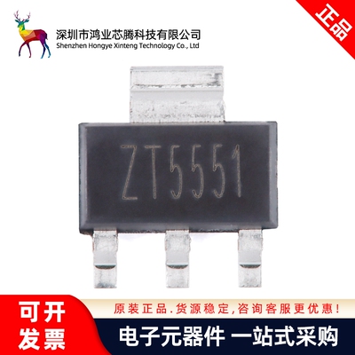 原装正品CZT5551 SOT-223 160V 600mA NPN晶体管三极管（5只）