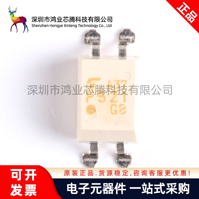 原装正品 贴片 P521-1 TLP521-1 (GB) SOP-4 光电耦合器芯片