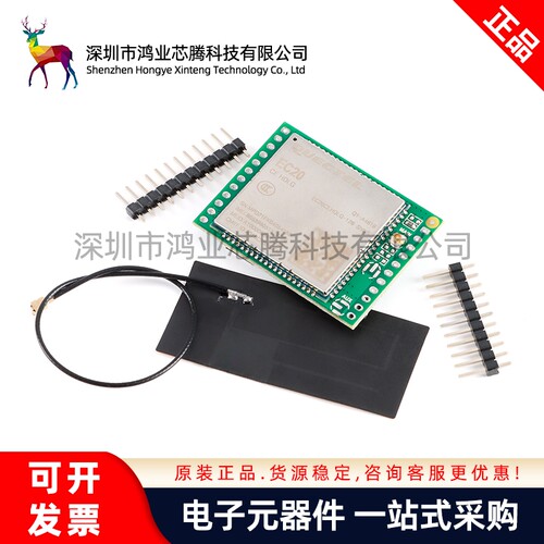 EC20开发板移远4G模块LTE无线通信 数据版本 SIM7600CE
