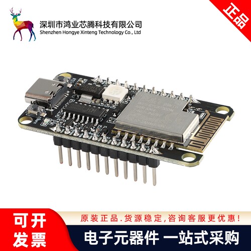 双频WiFi+低功耗蓝牙5.0模块 基于RTL8720DN芯片 BW16-Kit/开发板